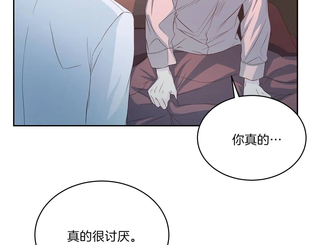 第63话 结婚？ 第11页