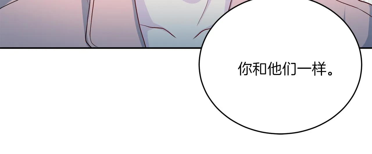 第63话 结婚？ 第13页