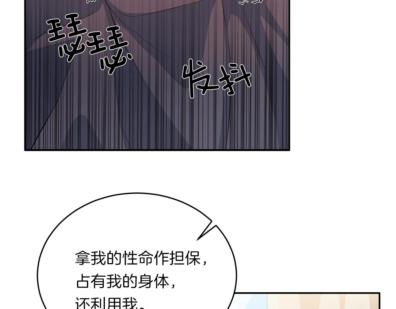 第63话 结婚？ 第15页