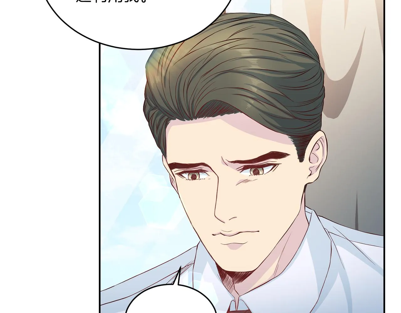 第63话 结婚？ 第16页