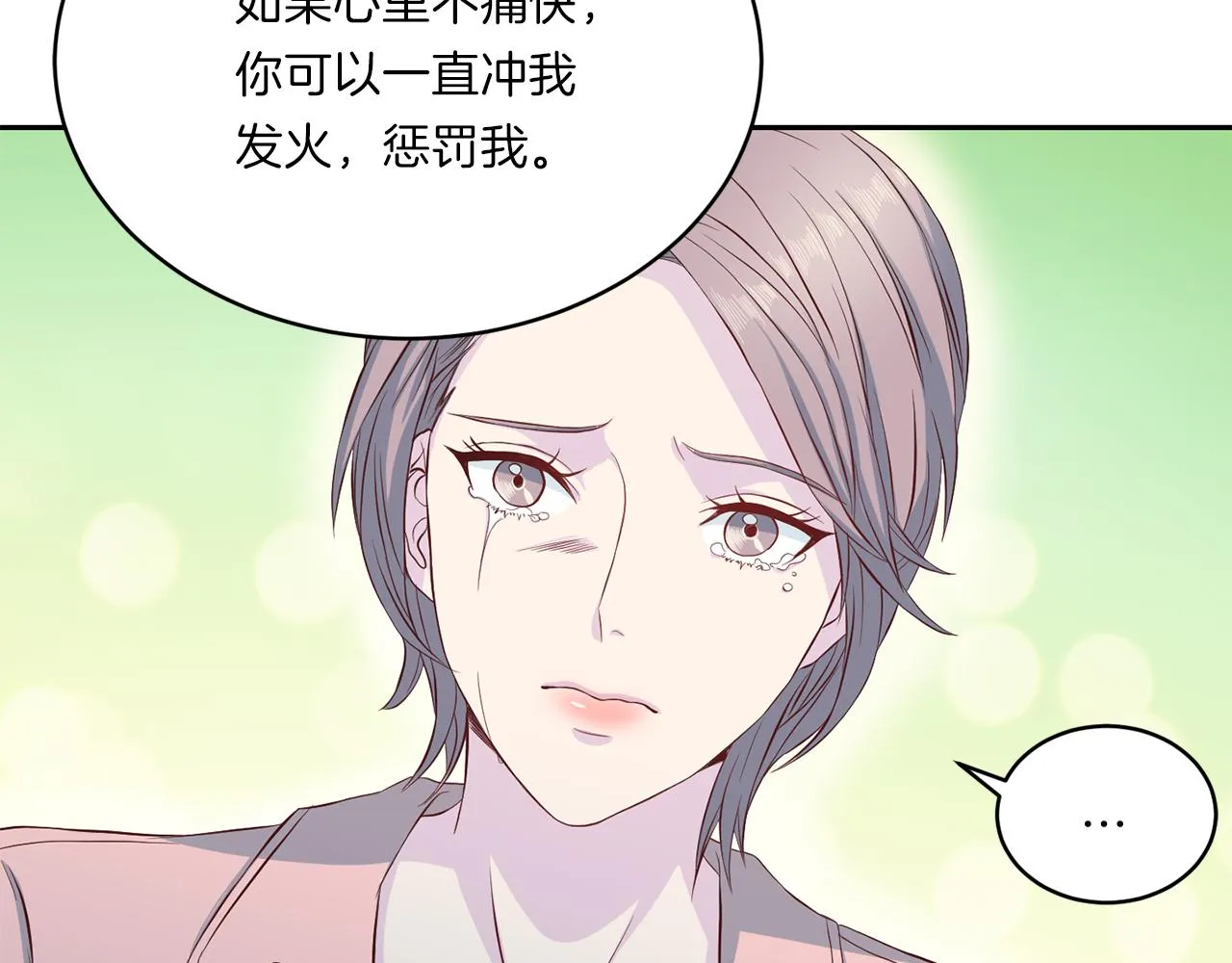 第63话 结婚？ 第25页