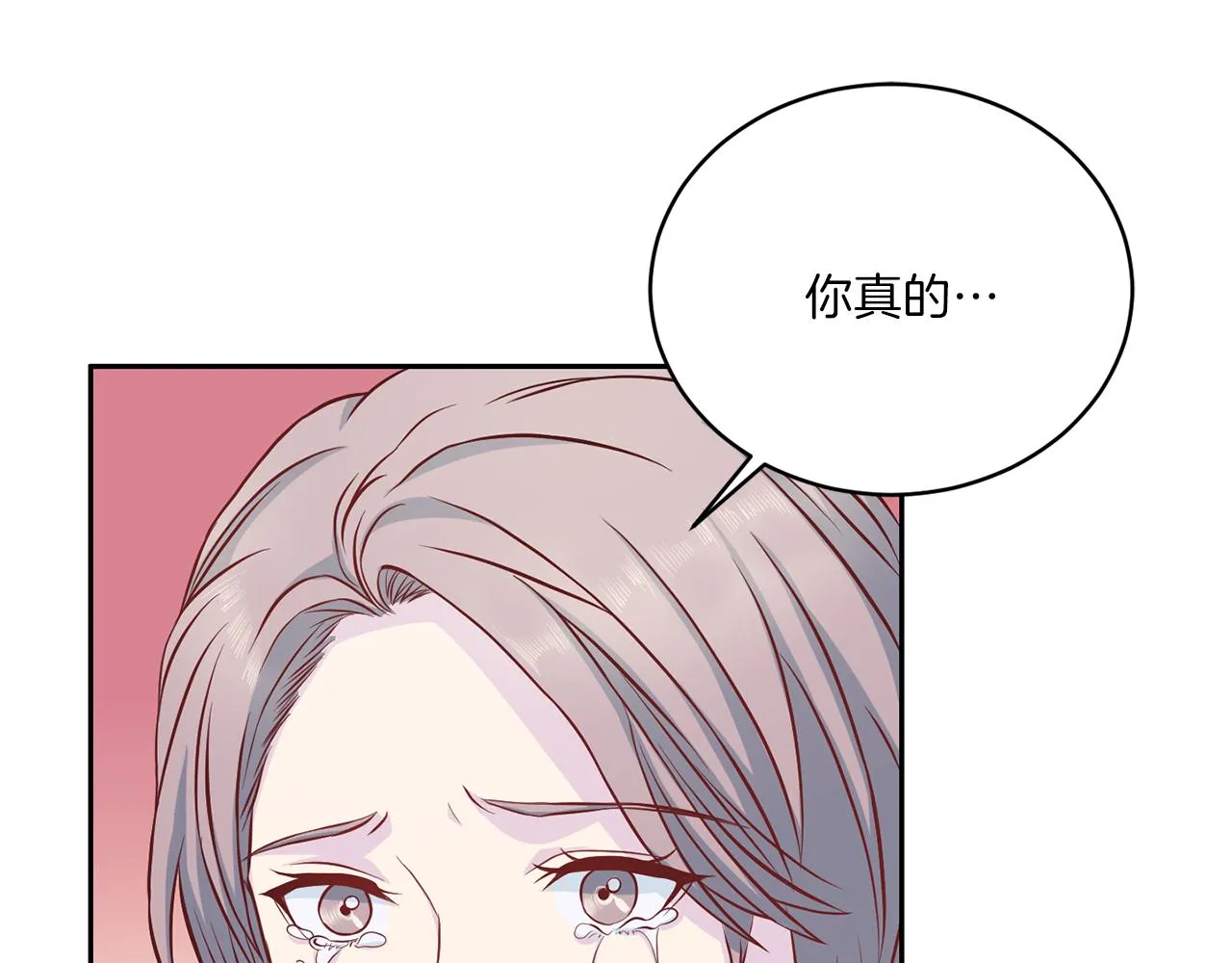 第63话 结婚？ 第29页