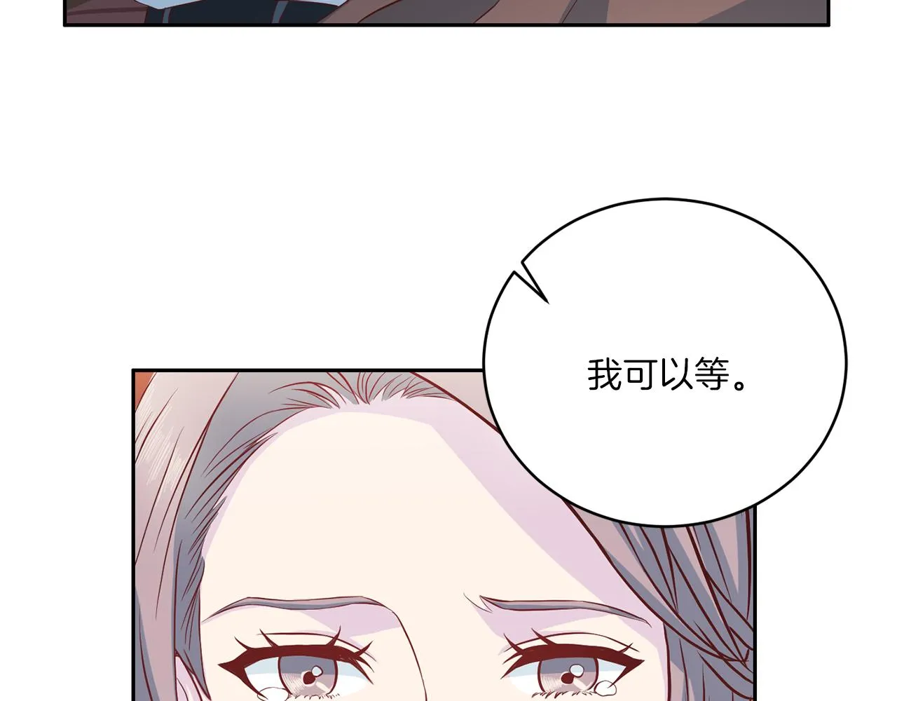 第63话 结婚？ 第38页