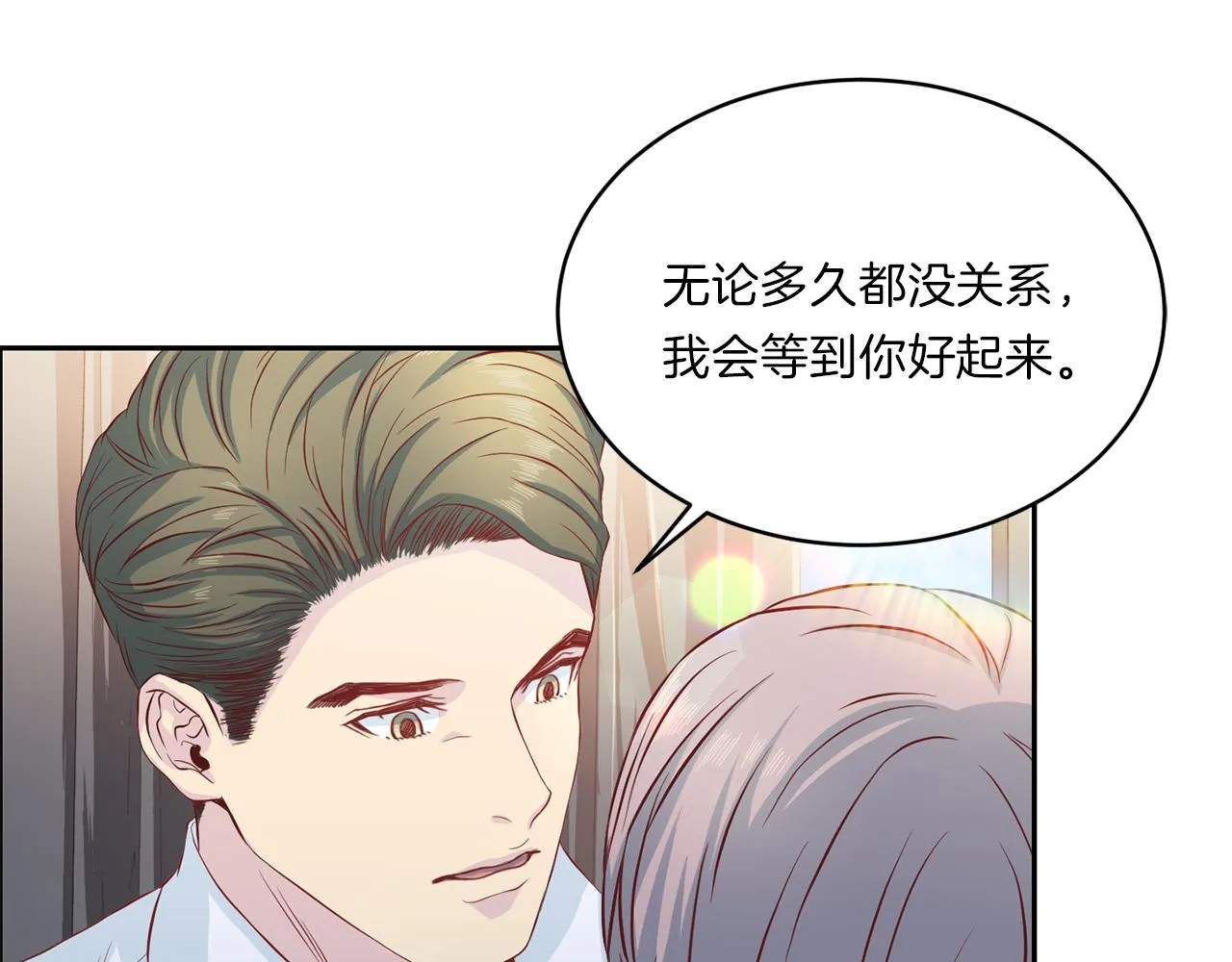 第63话 结婚？ 第41页