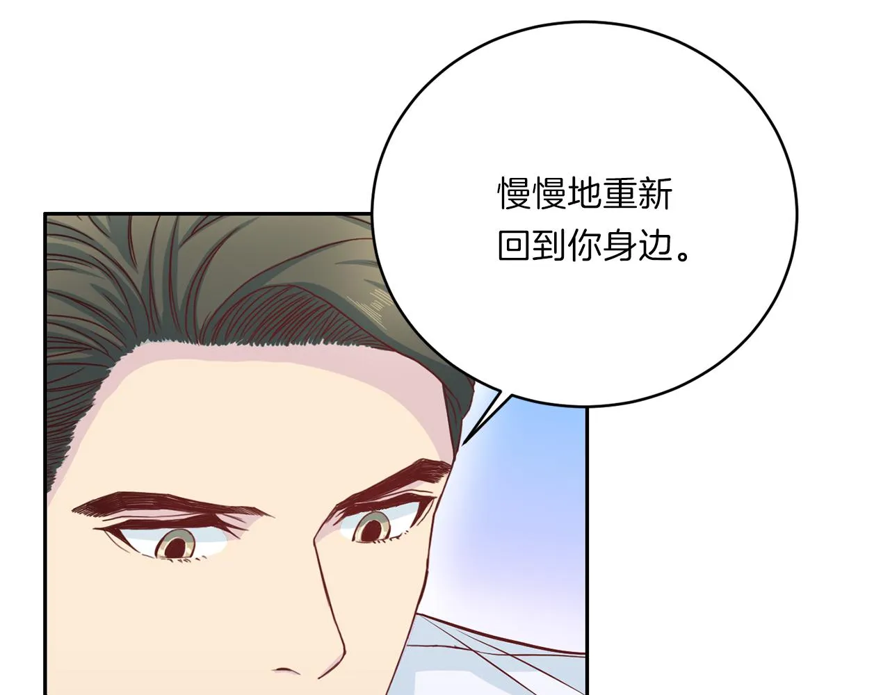 第63话 结婚？ 第44页