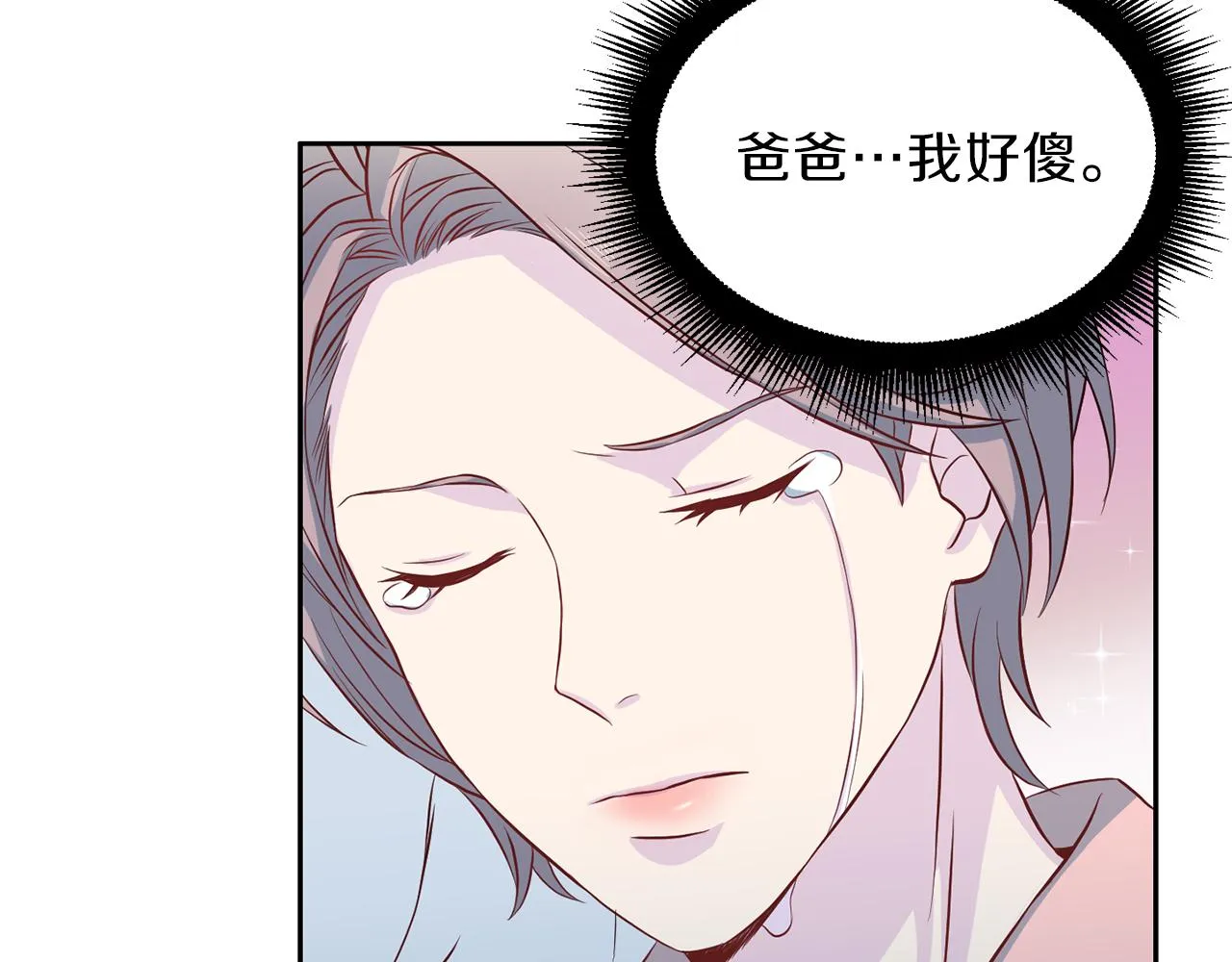 第63话 结婚？ 第49页