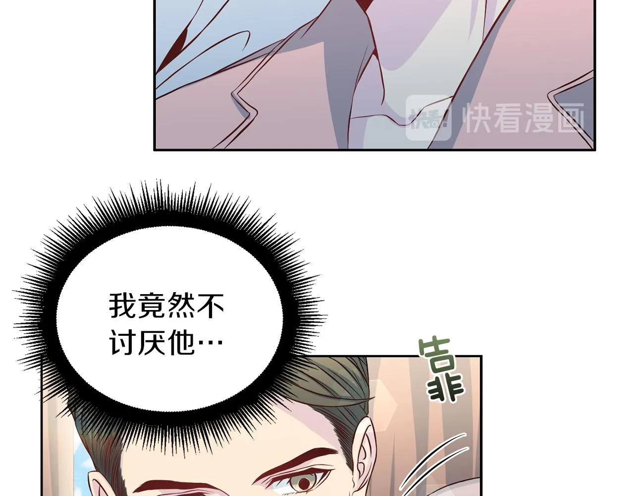 第63话 结婚？ 第50页