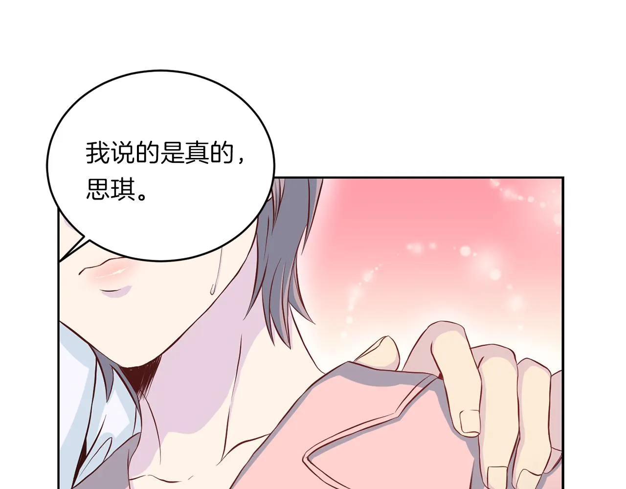 第63话 结婚？ 第54页