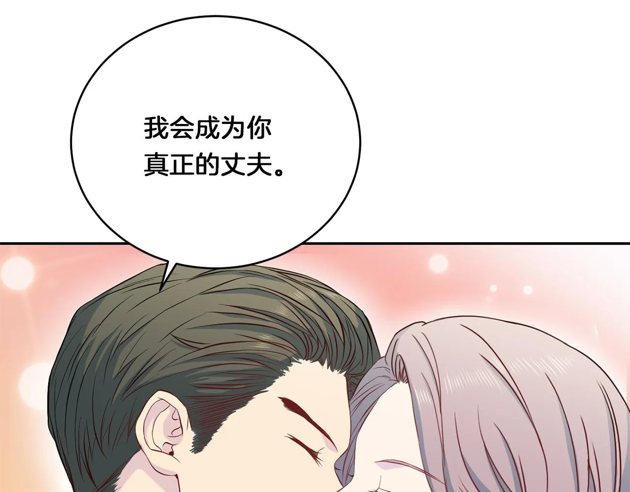 第63话 结婚？ 第59页