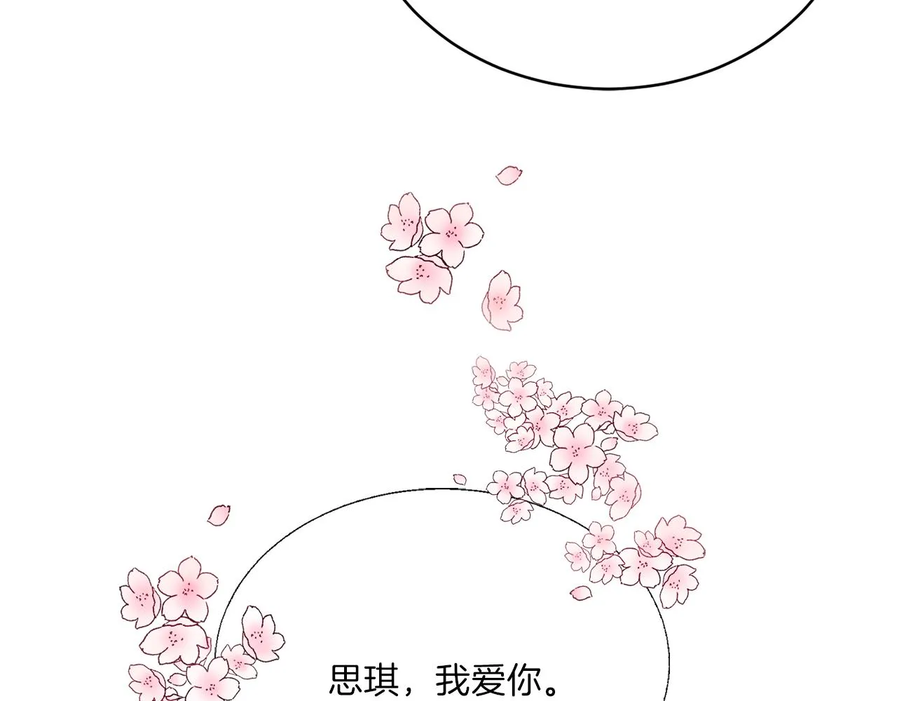 第63话 结婚？ 第61页