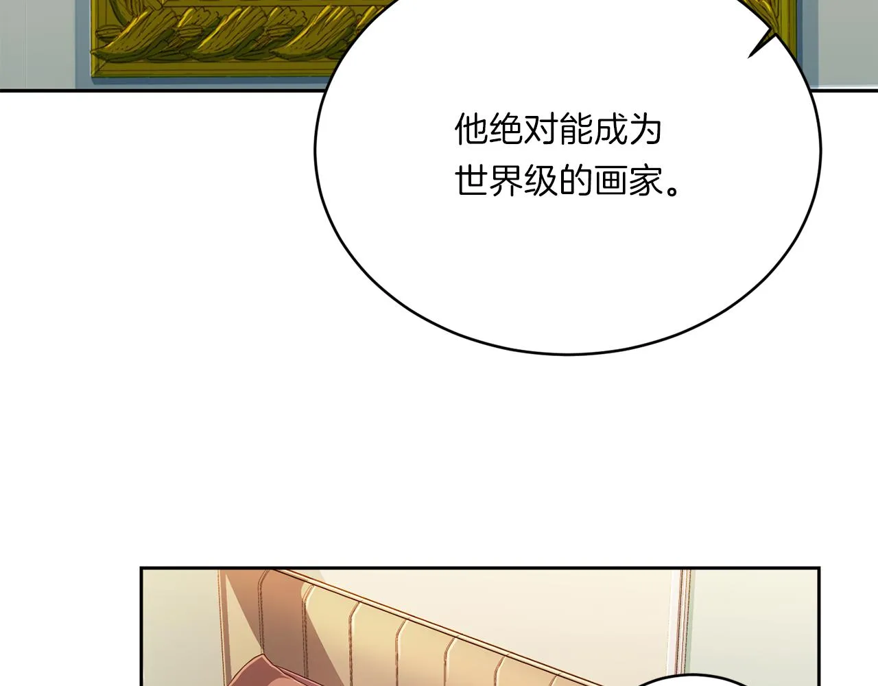 第63话 结婚？ 第71页
