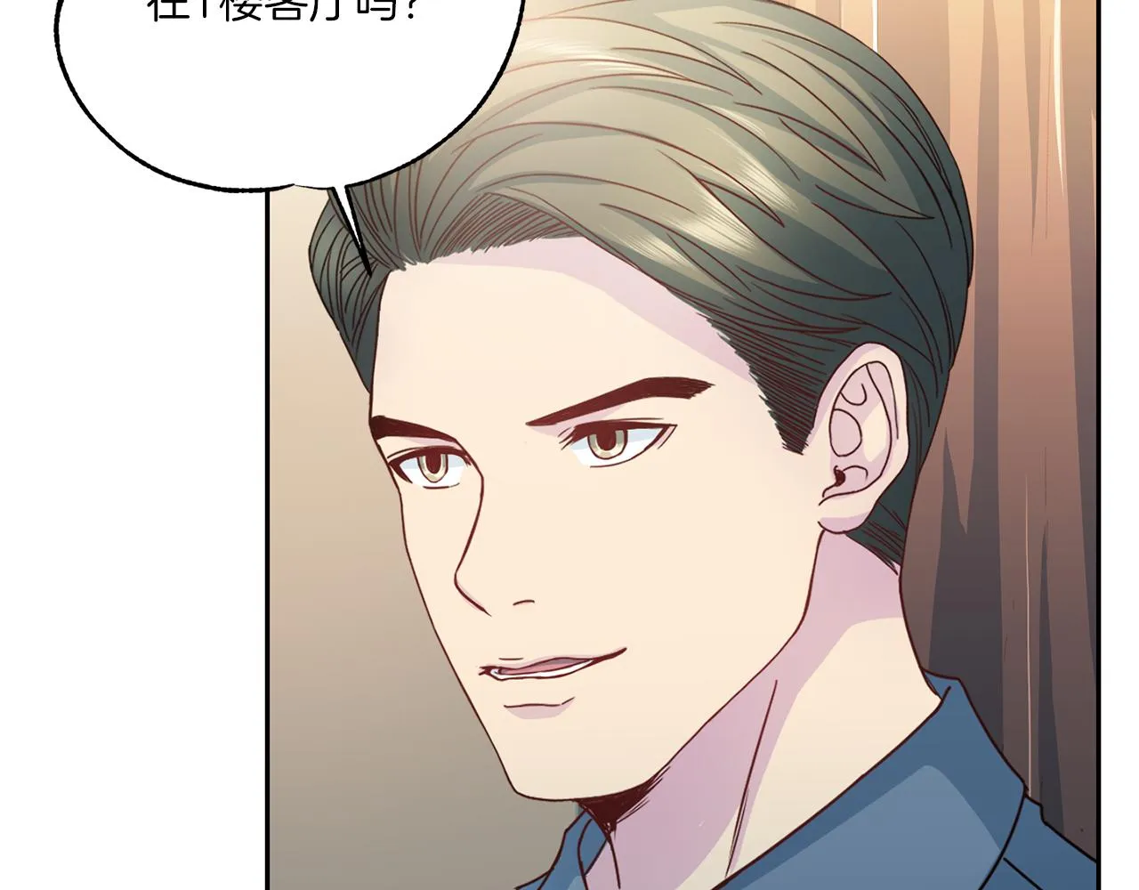 第63话 结婚？ 第76页