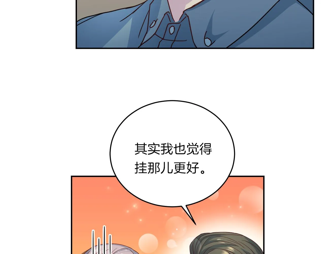 第63话 结婚？ 第77页