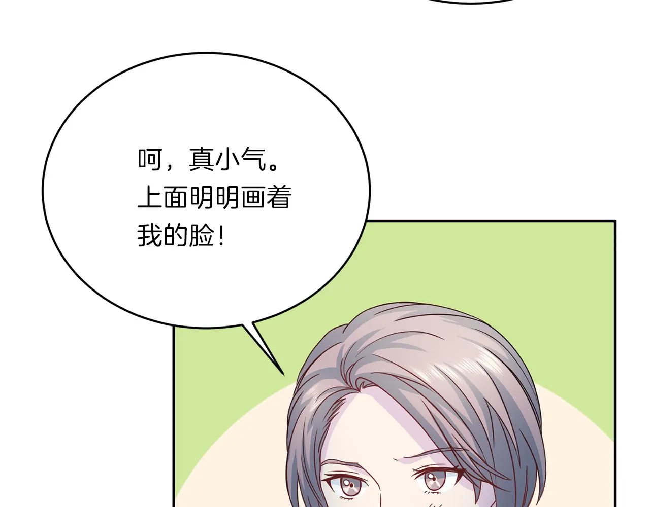 第63话 结婚？ 第107页