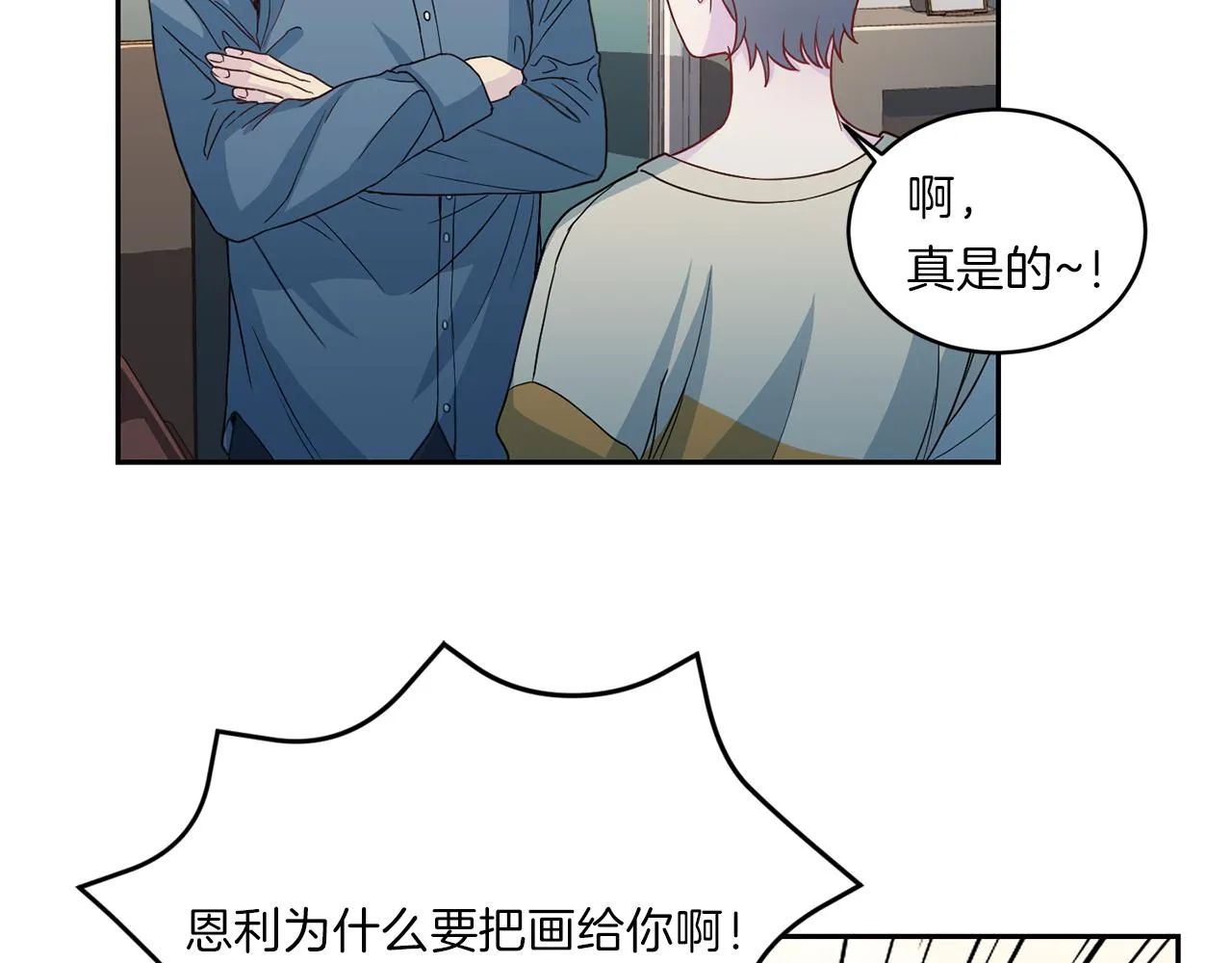 第63话 结婚？ 第110页