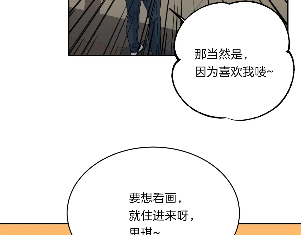 第63话 结婚？ 第112页