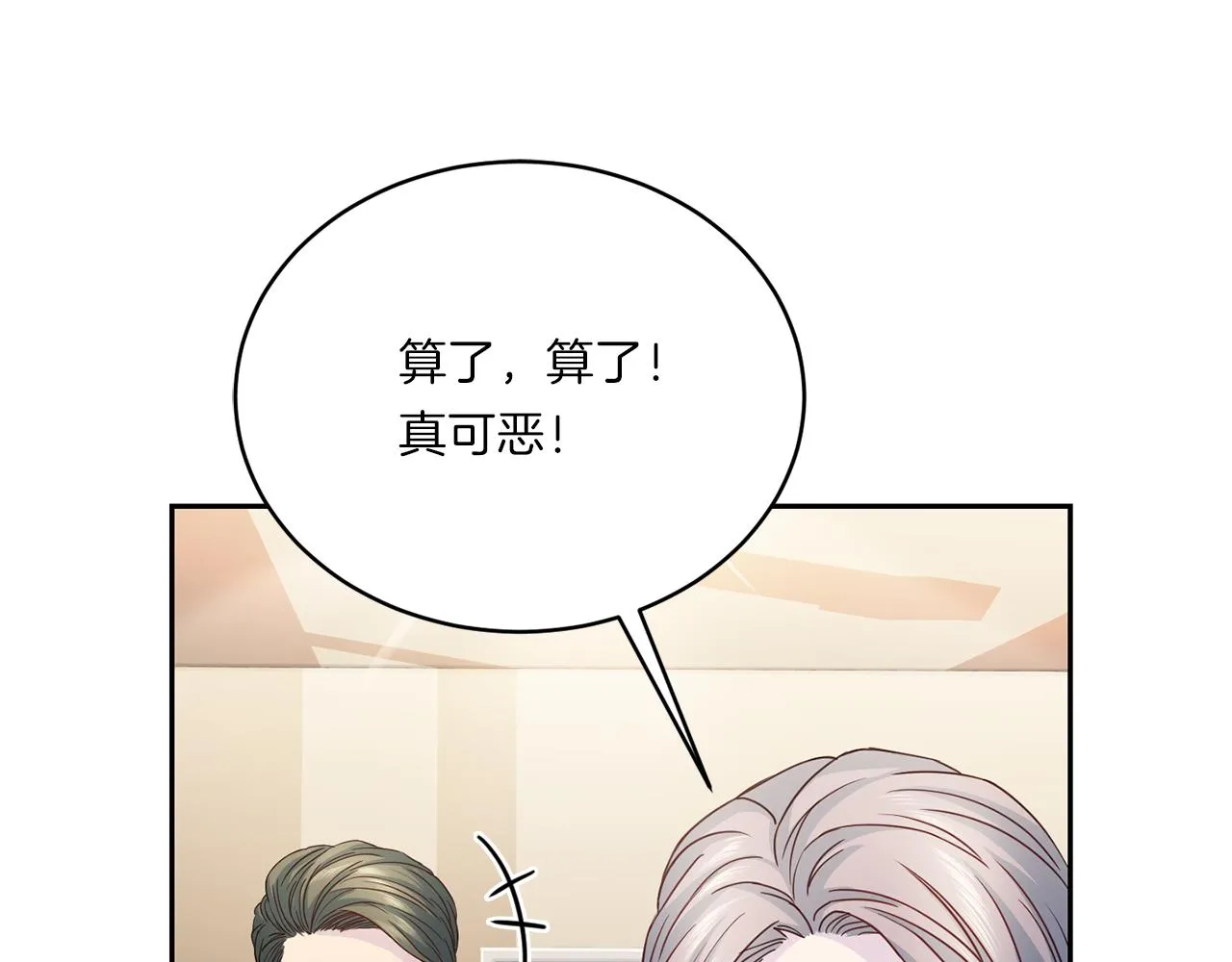 第63话 结婚？ 第116页
