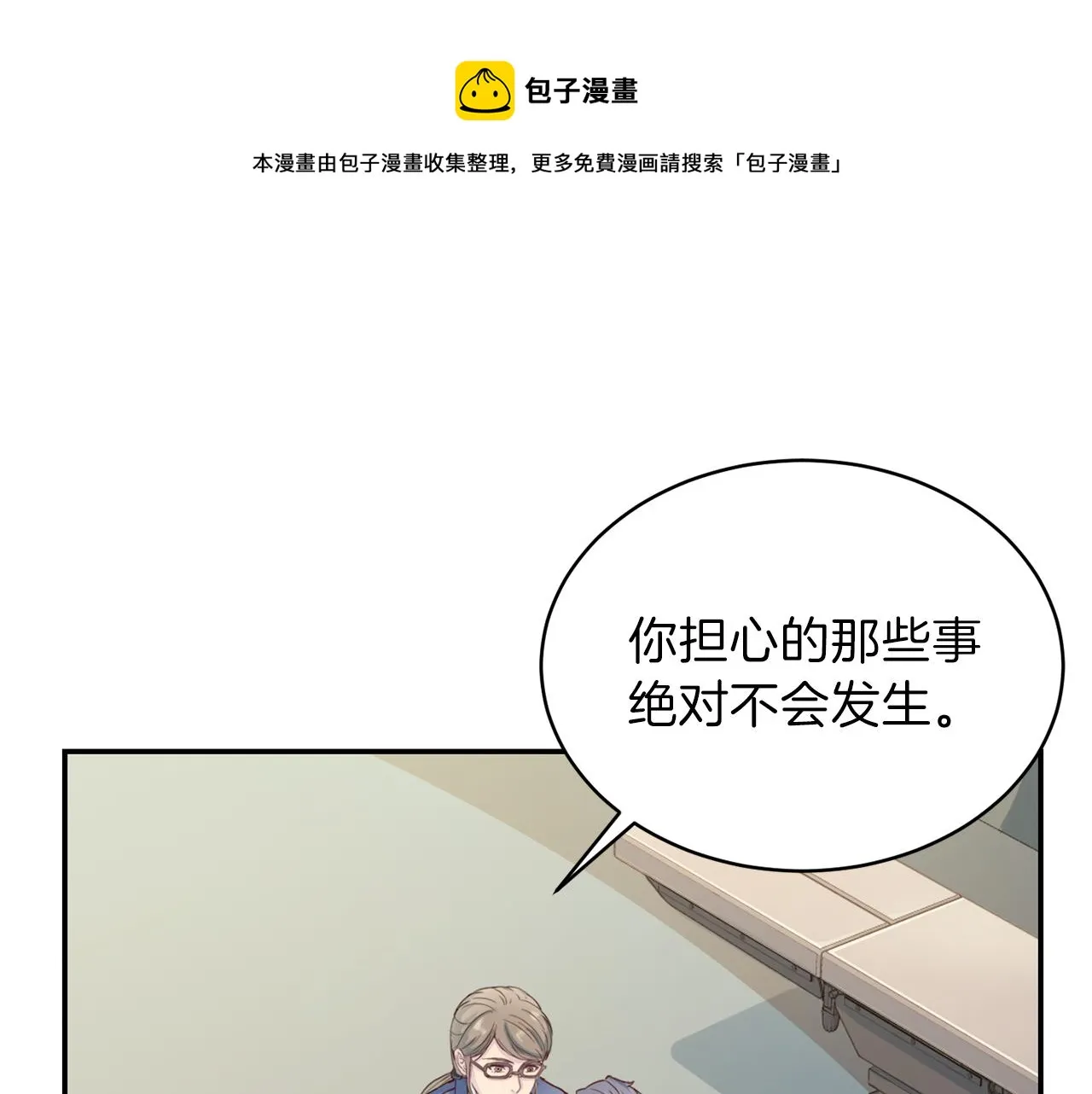 第62话 重逢 第1页