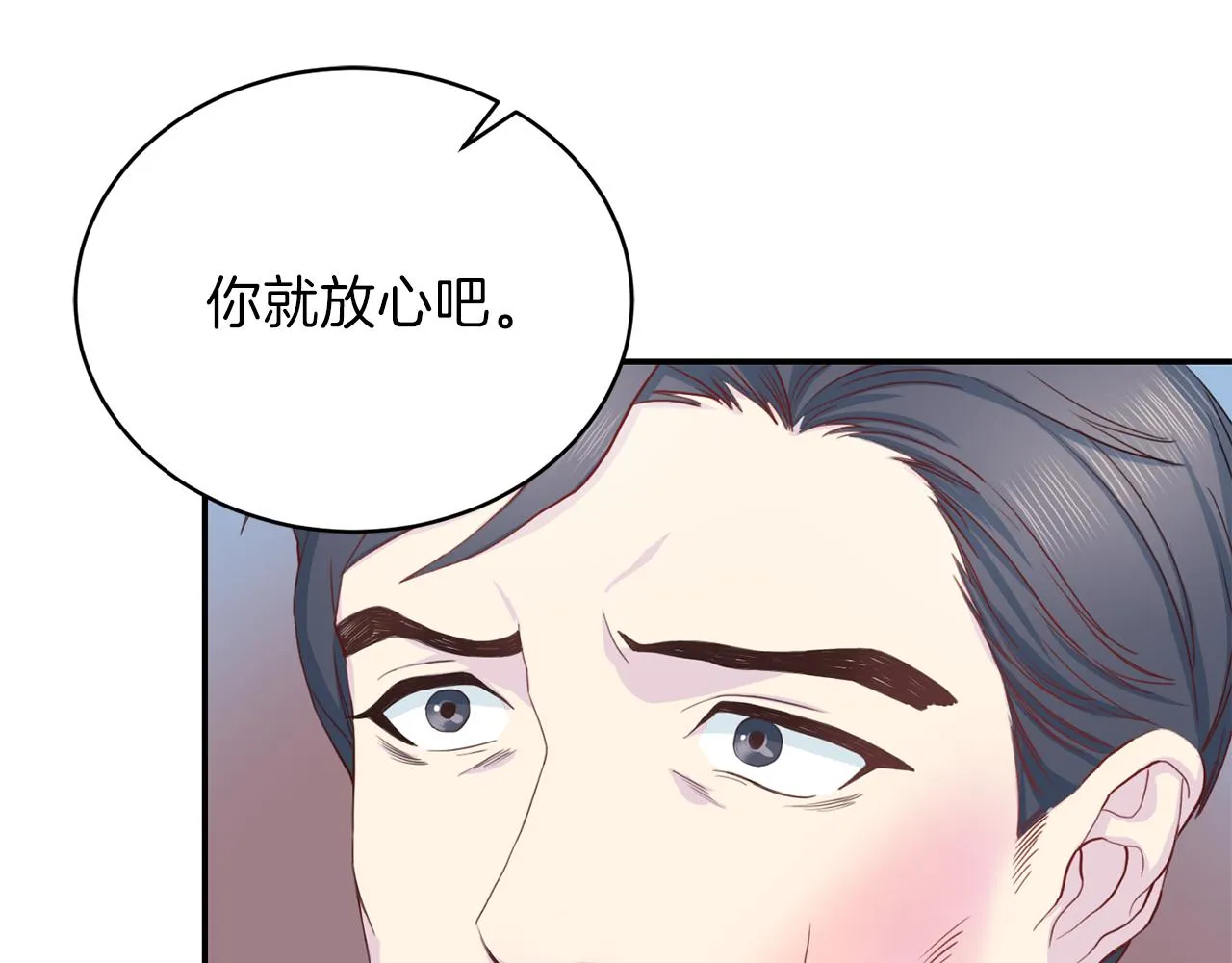 第62话 重逢 第3页