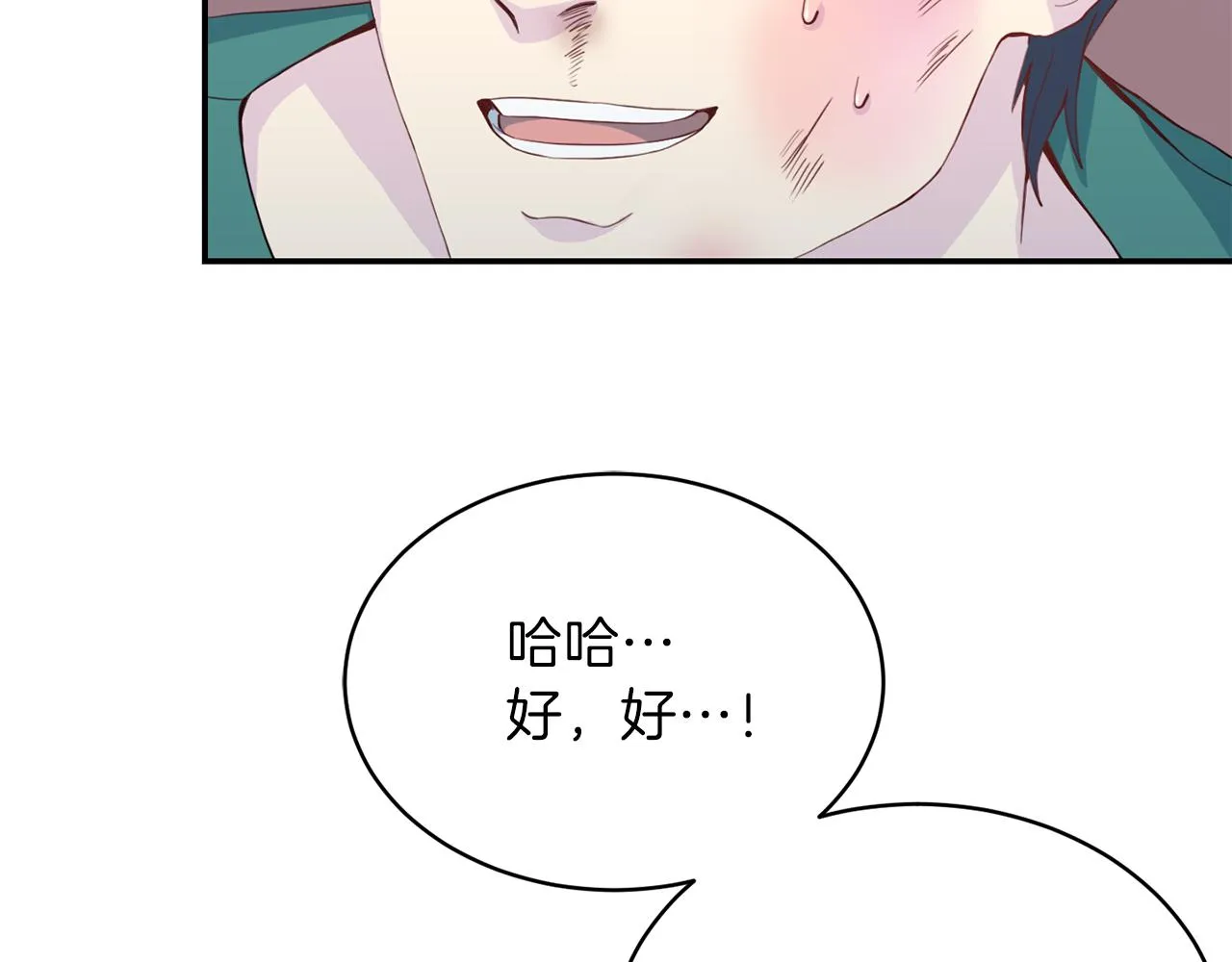 第62话 重逢 第4页