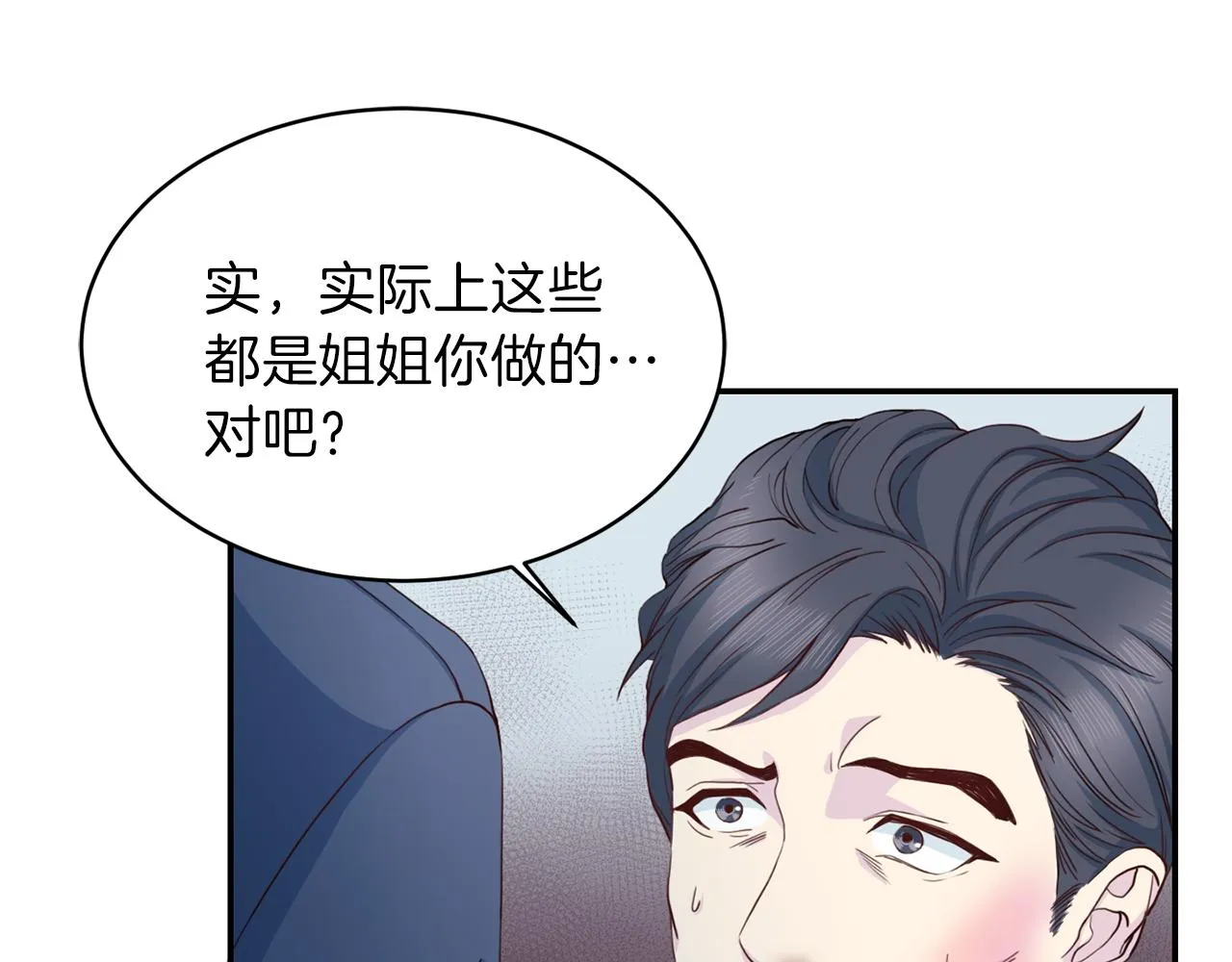 第62话 重逢 第7页