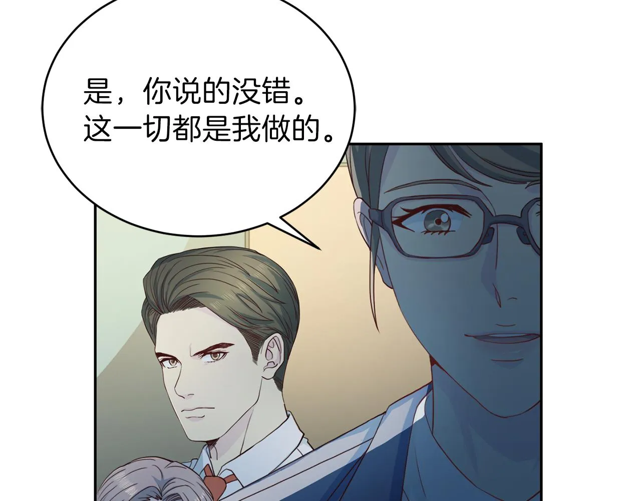 第62话 重逢 第9页