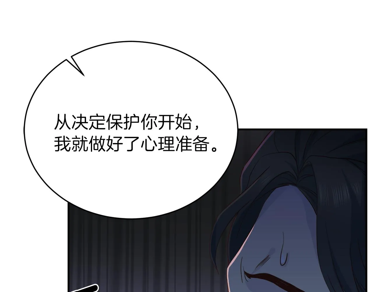 第62话 重逢 第13页