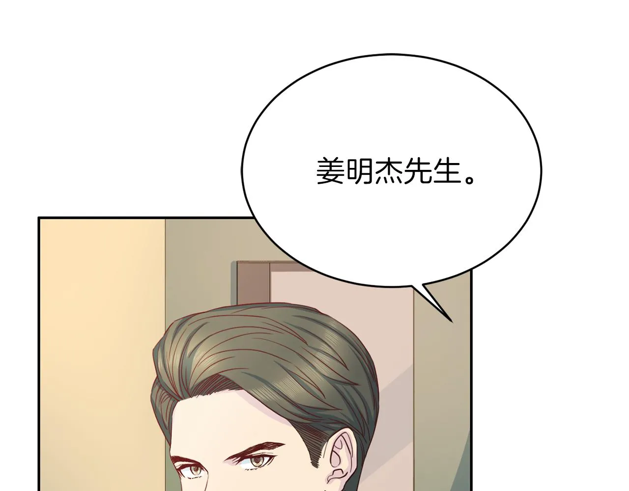 第62话 重逢 第18页