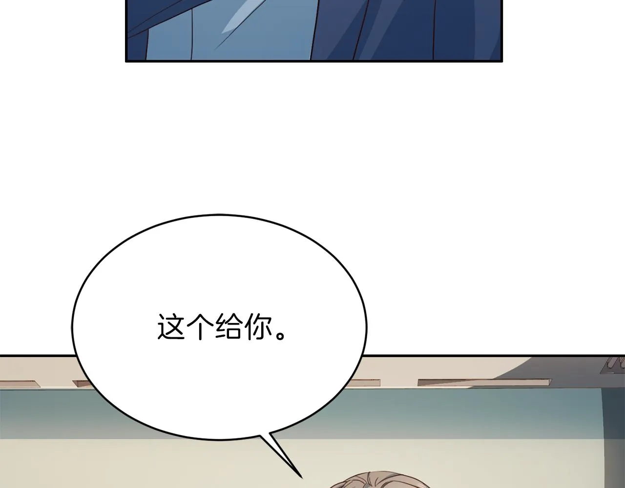 第62话 重逢 第21页