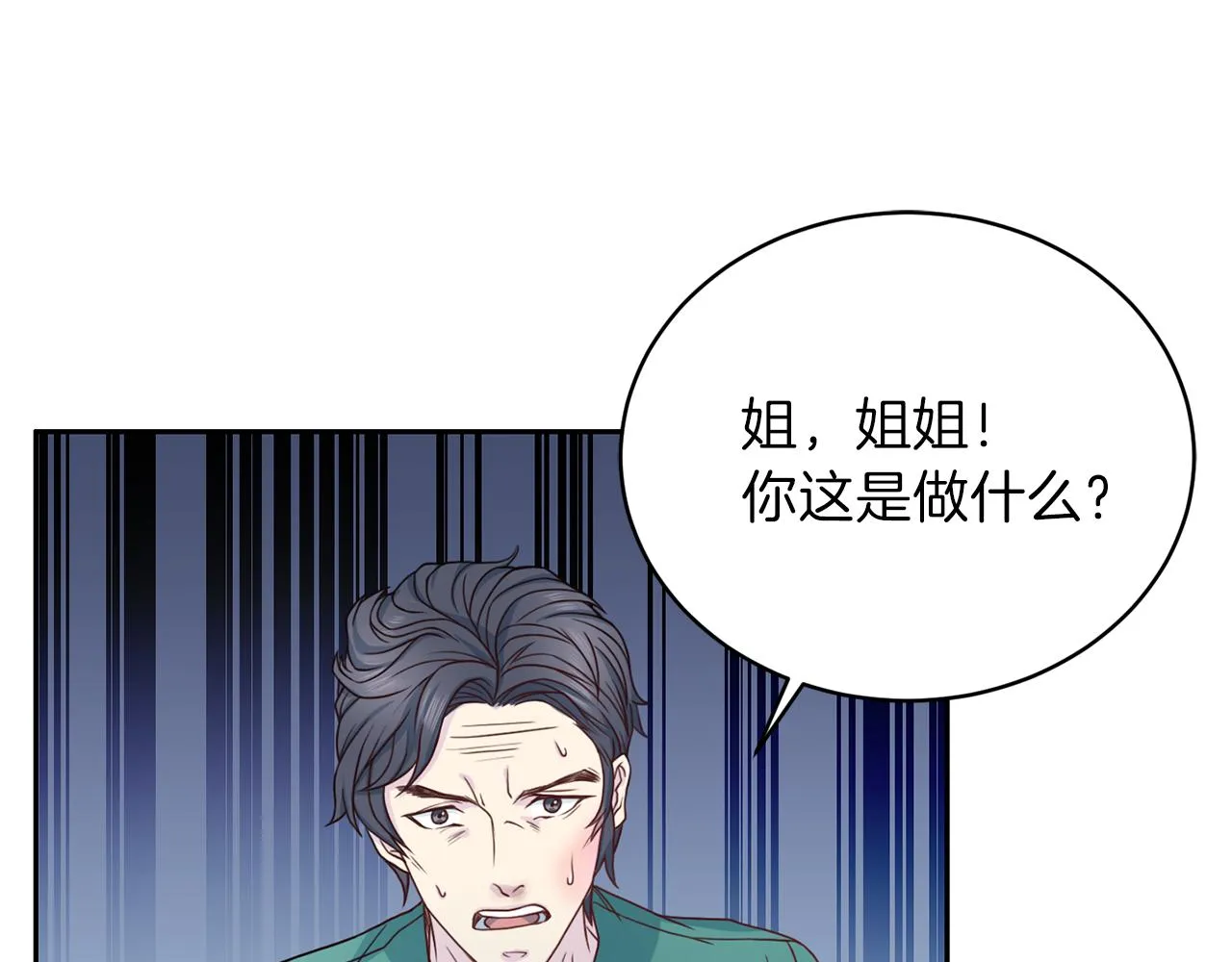 第62话 重逢 第26页