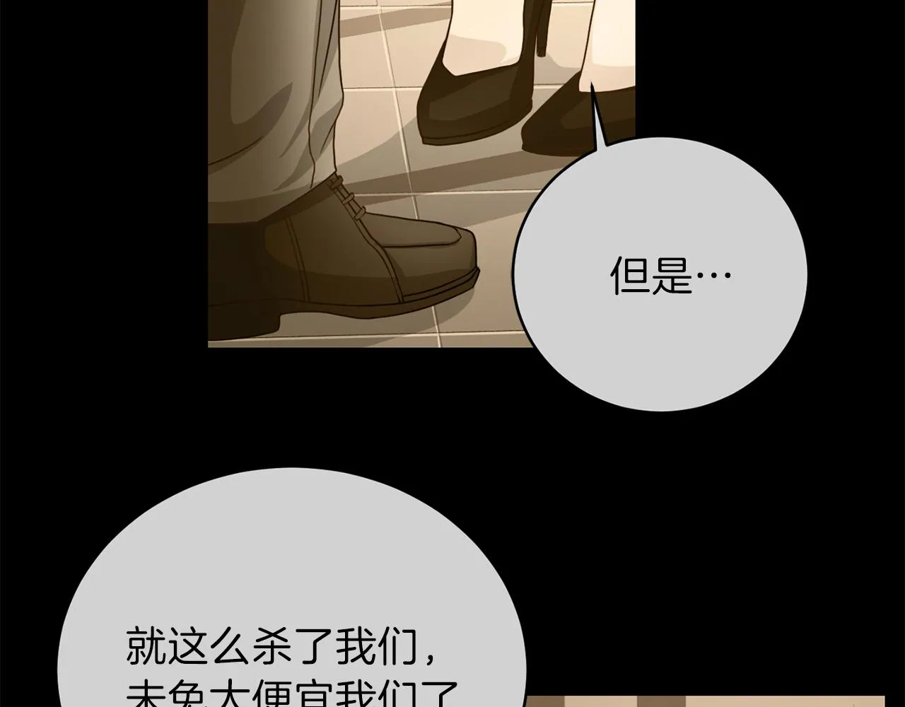 第62话 重逢 第42页
