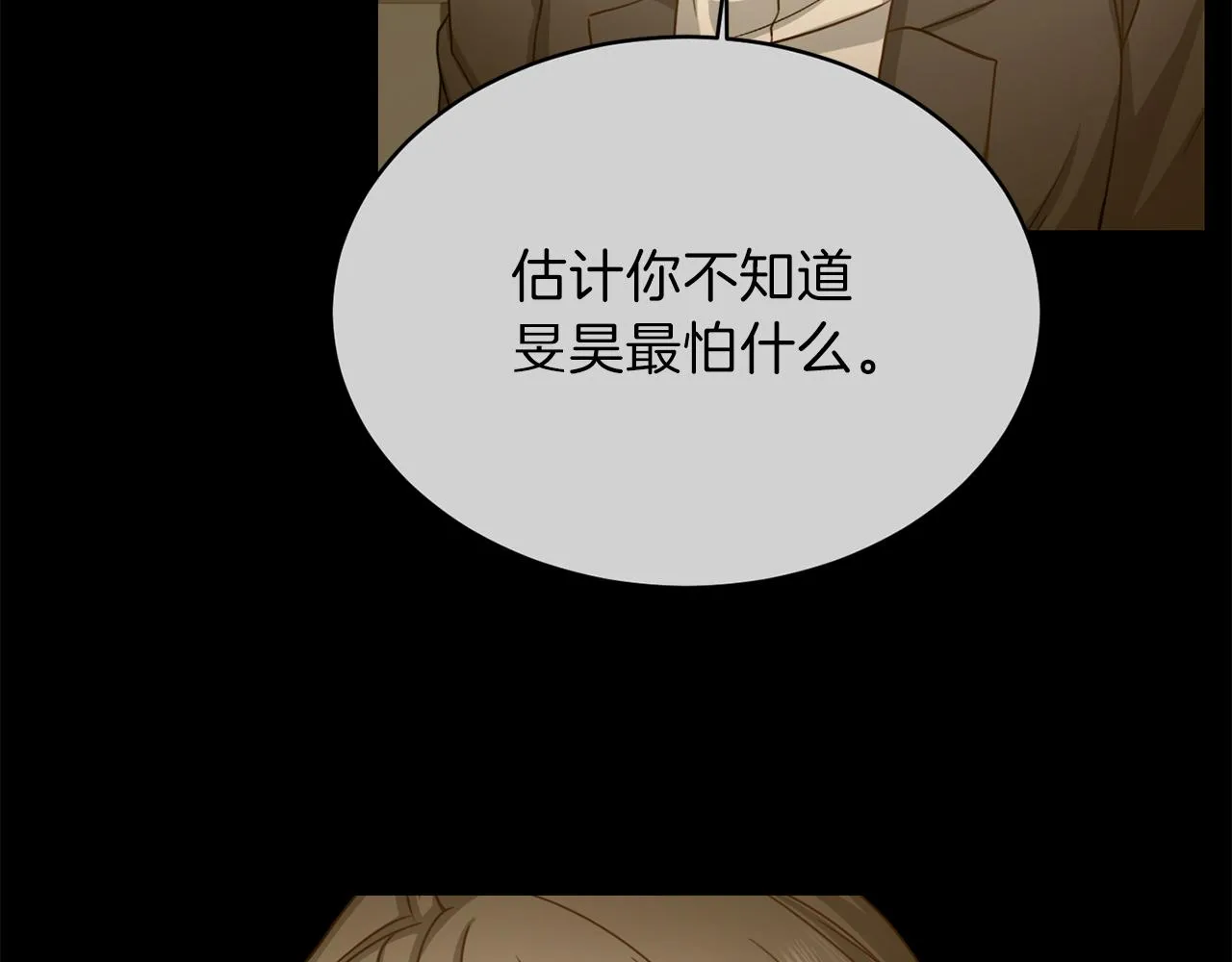 第62话 重逢 第44页