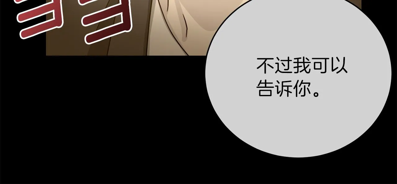 第62话 重逢 第46页