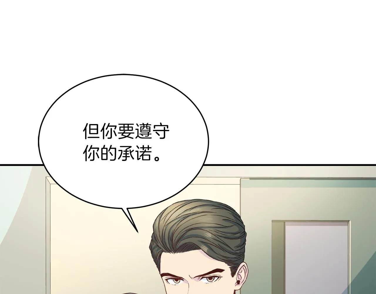 第62话 重逢 第53页