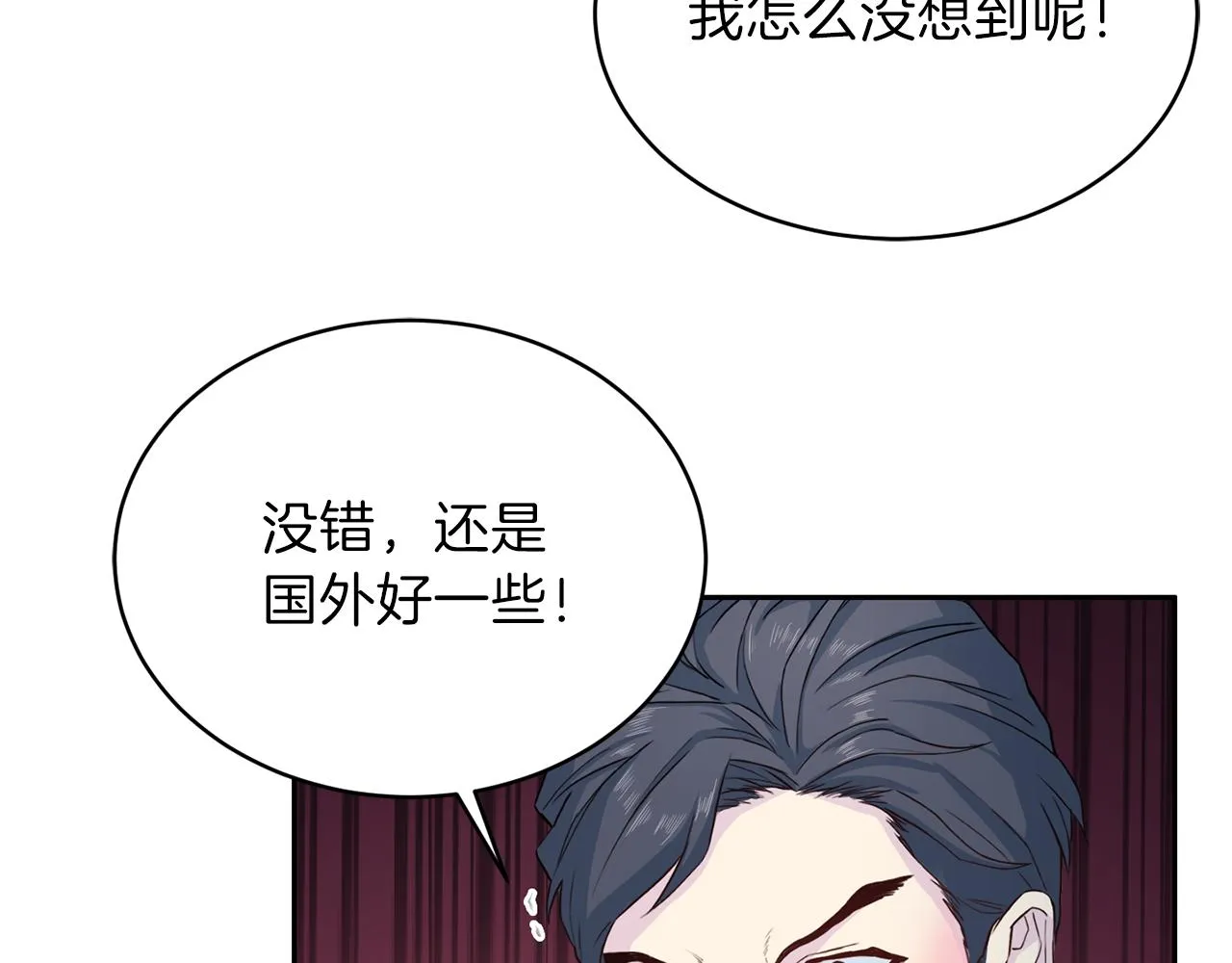 第62话 重逢 第89页