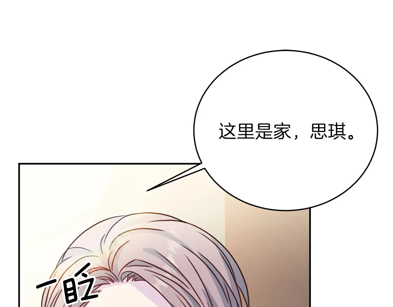 第62话 重逢 第116页