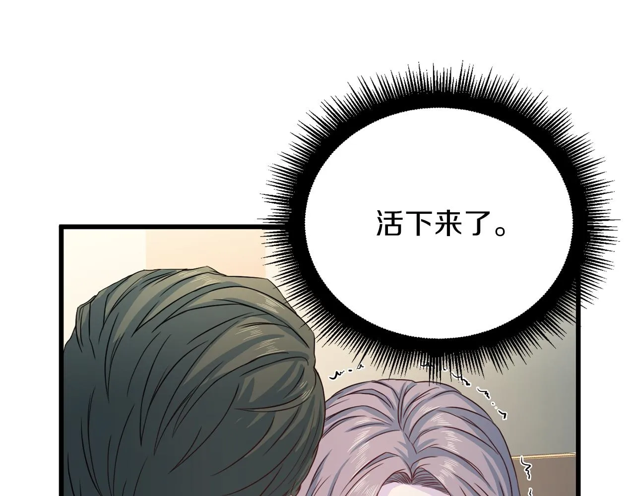 第62话 重逢 第123页