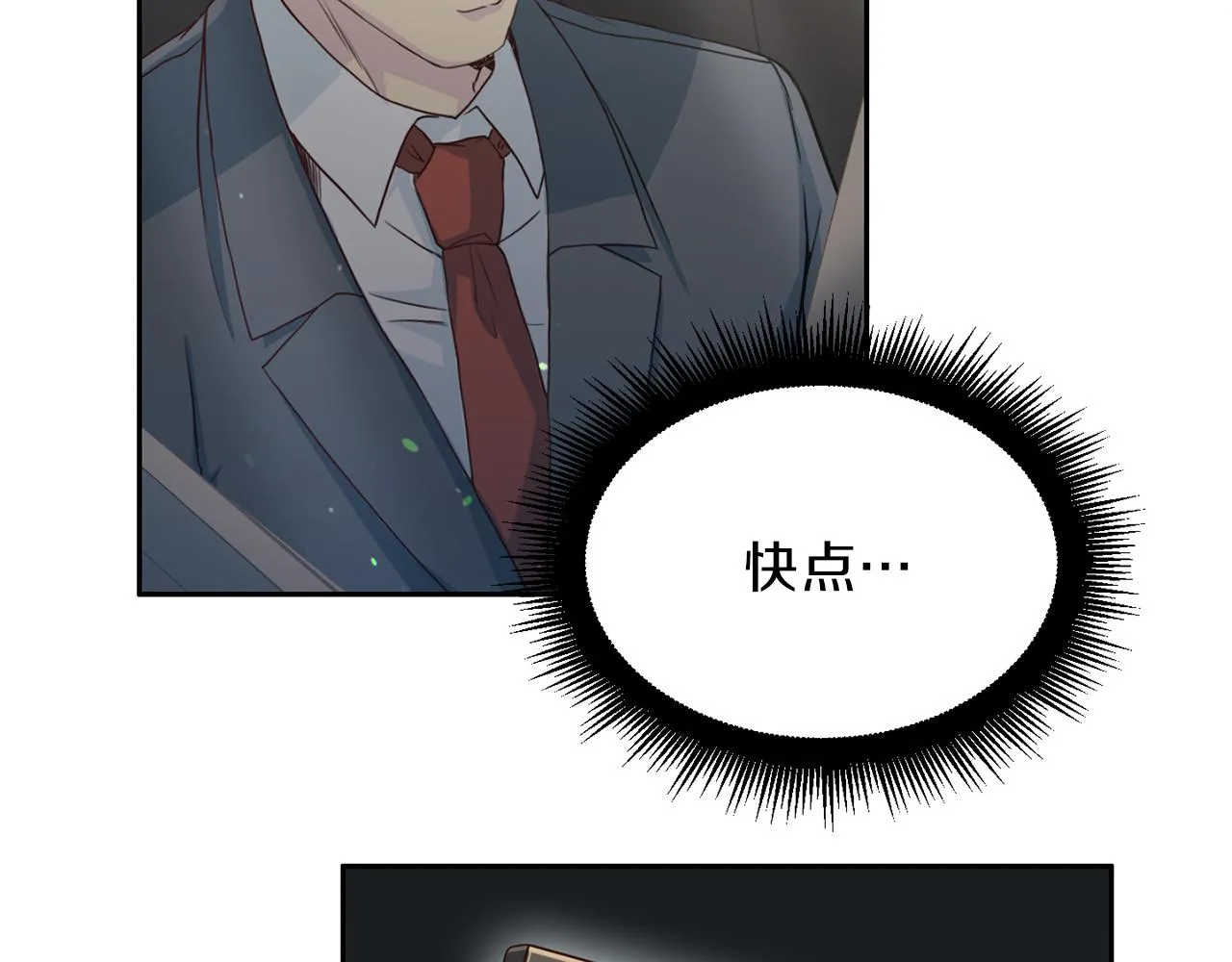 第61话 营救 第4页