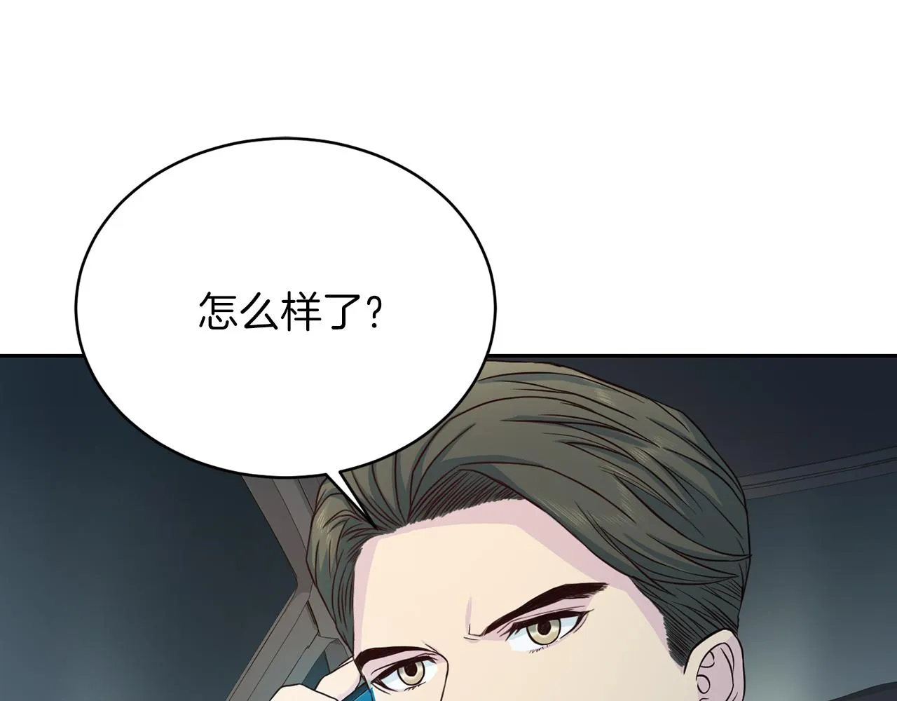 第61话 营救 第9页