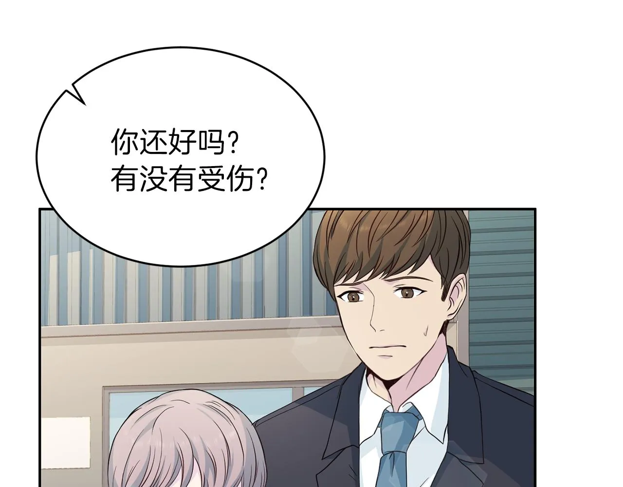 第61话 营救 第15页