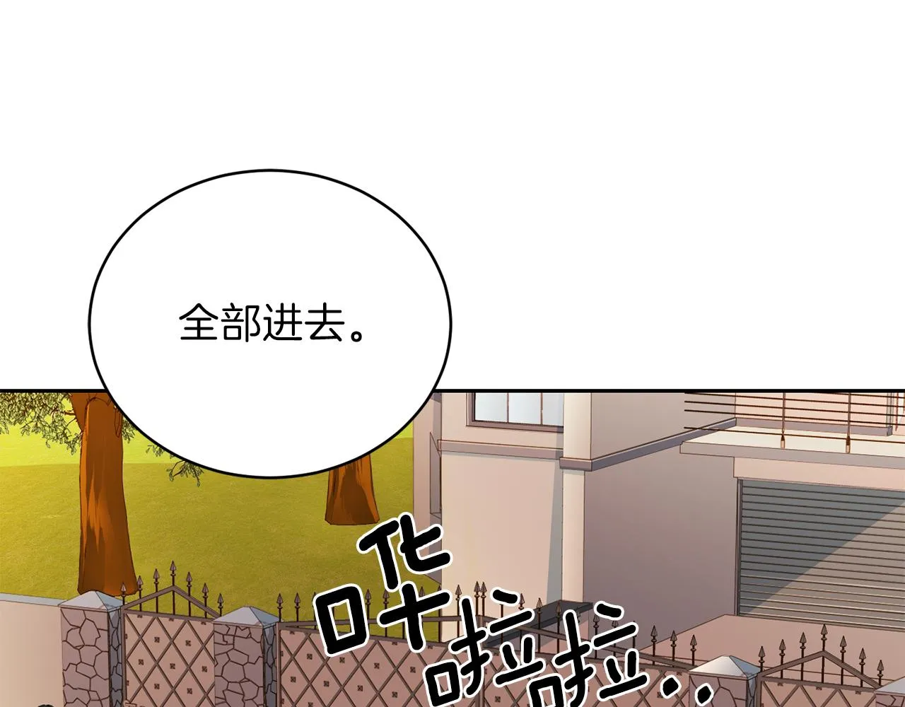 第61话 营救 第32页