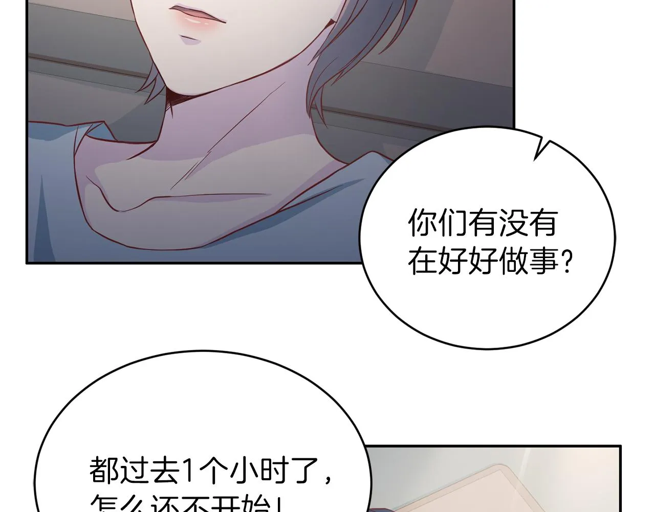 第61话 营救 第40页