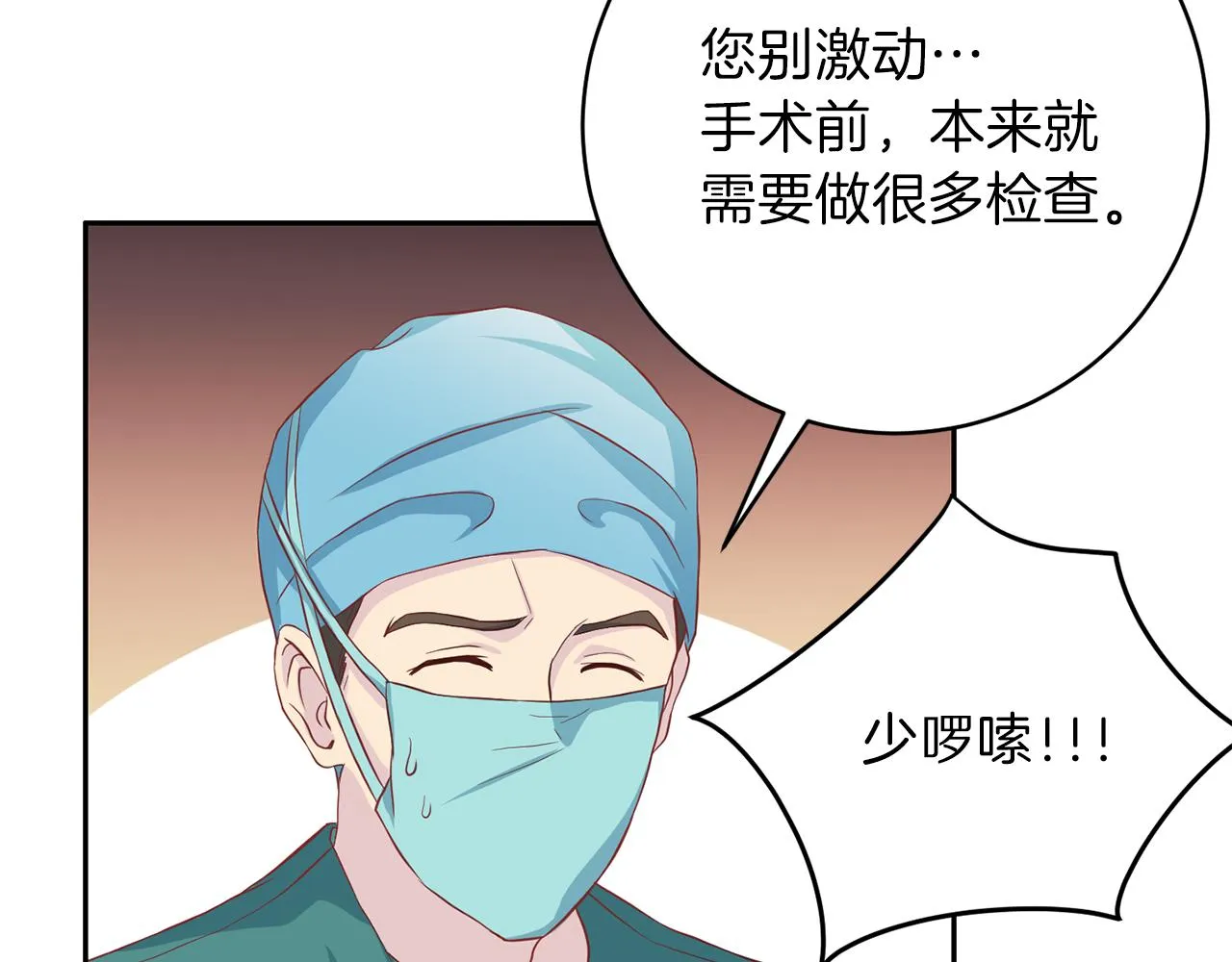 第61话 营救 第45页