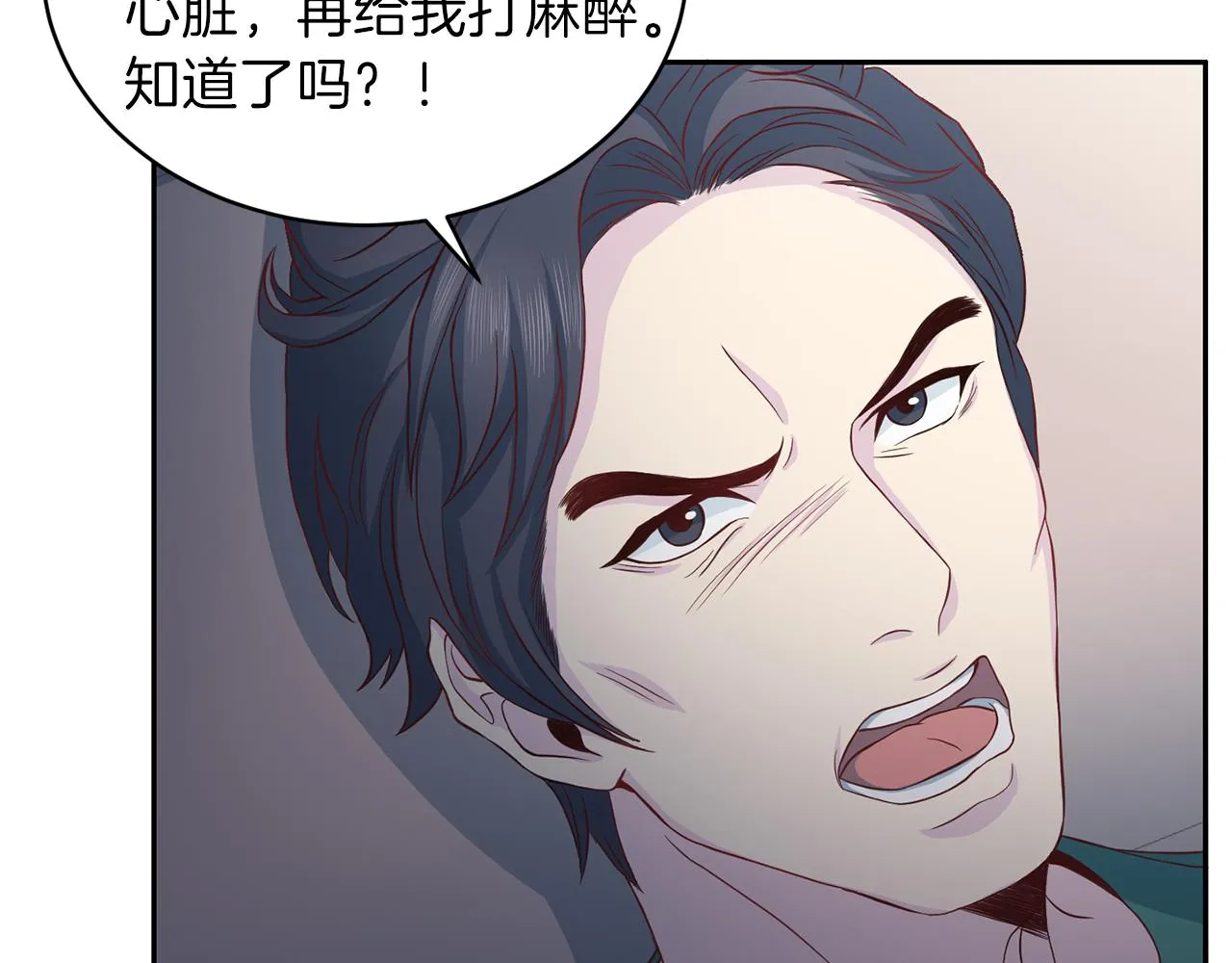第61话 营救 第47页