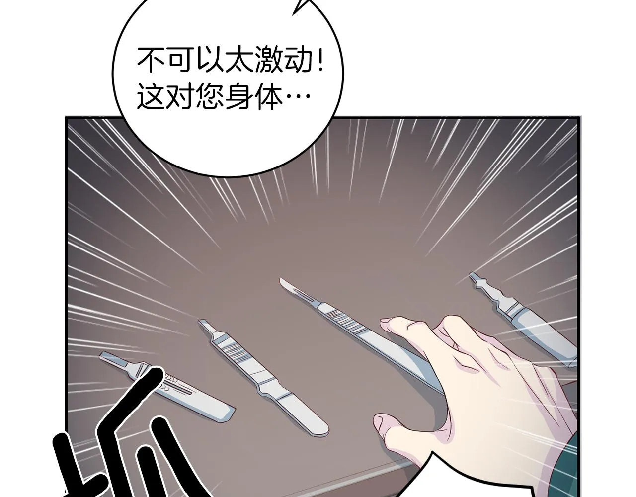 第61话 营救 第53页