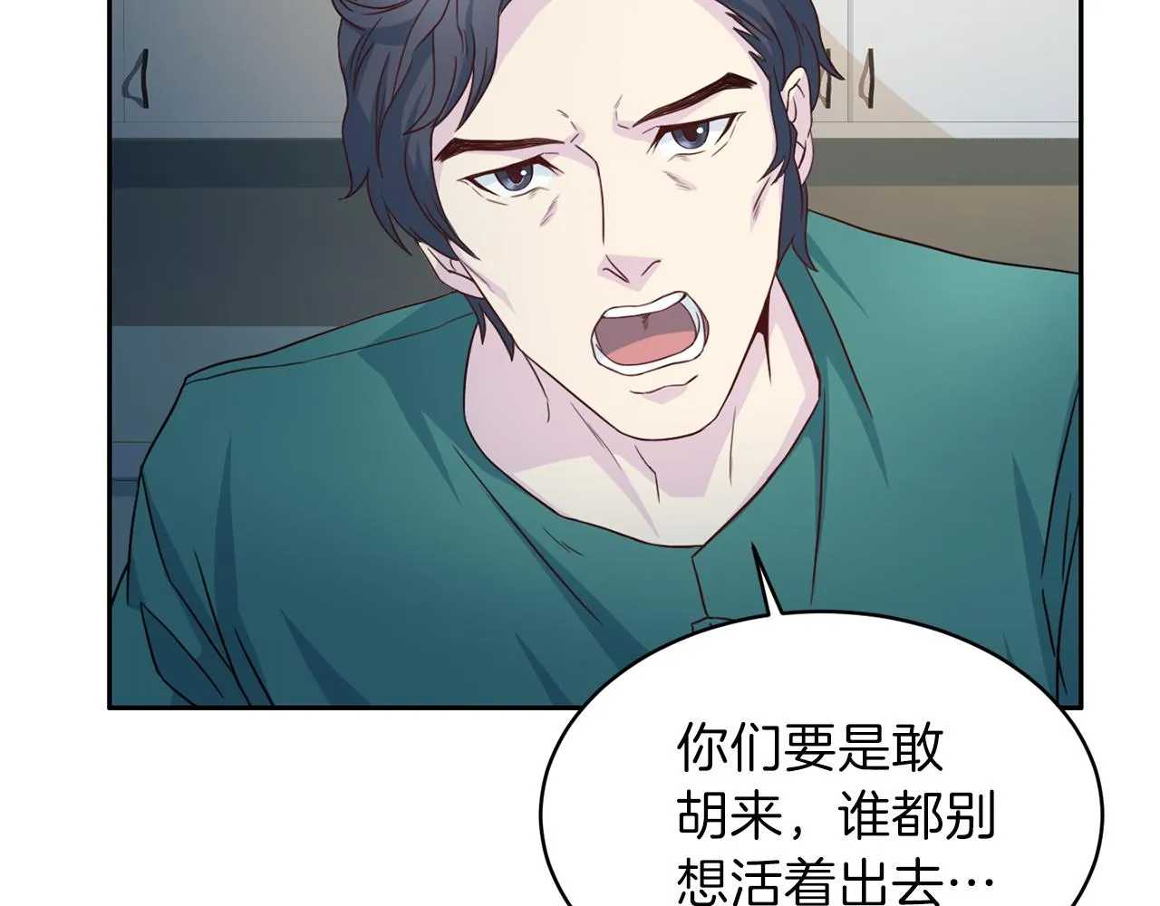 第61话 营救 第65页