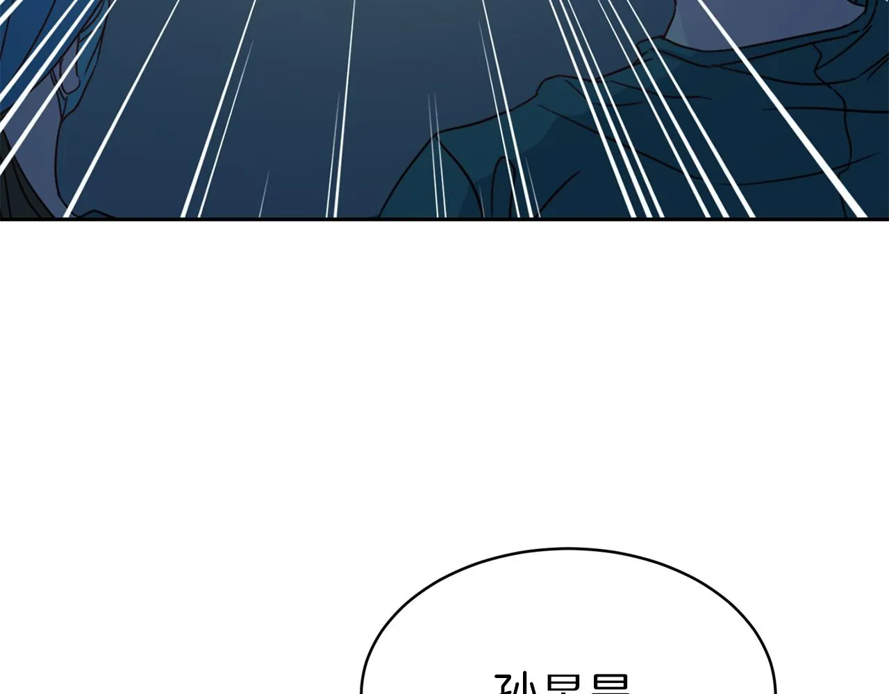 第61话 营救 第70页