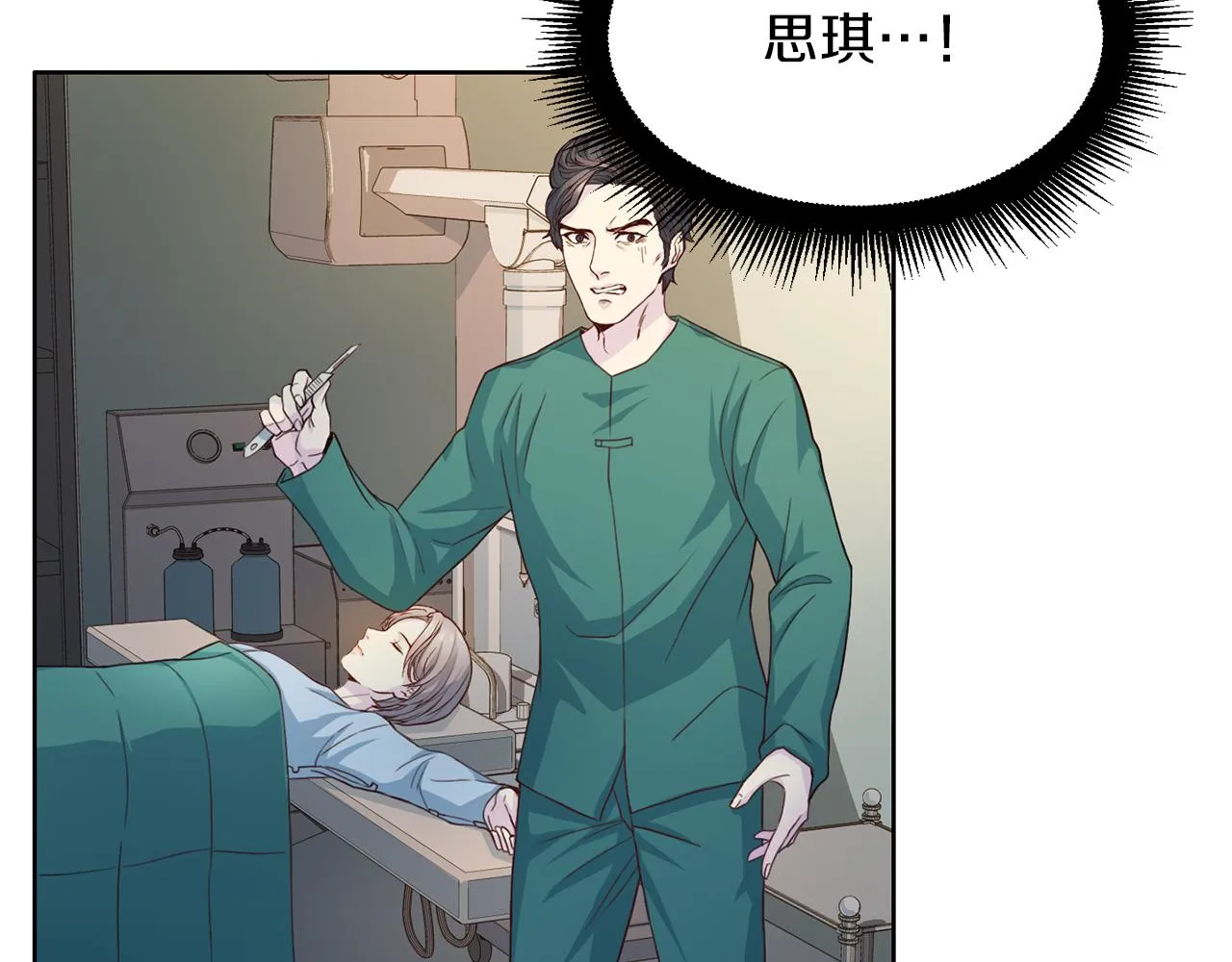 第61话 营救 第77页