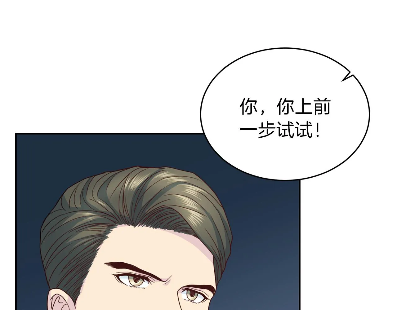 第61话 营救 第81页