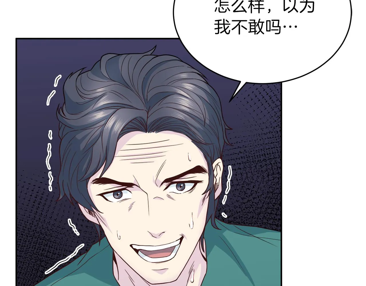 第61话 营救 第85页